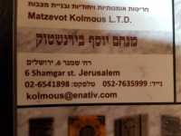 מצבות Блоки пера фабрики Ltd.